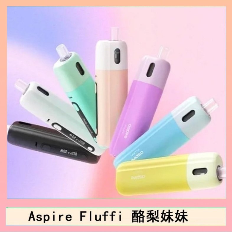 Aspire Fluffi Aspire Fluffi 小煙主機酪梨妹妹主機套組