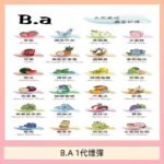 B.A 一代主機煙彈電子煙一盒三顆