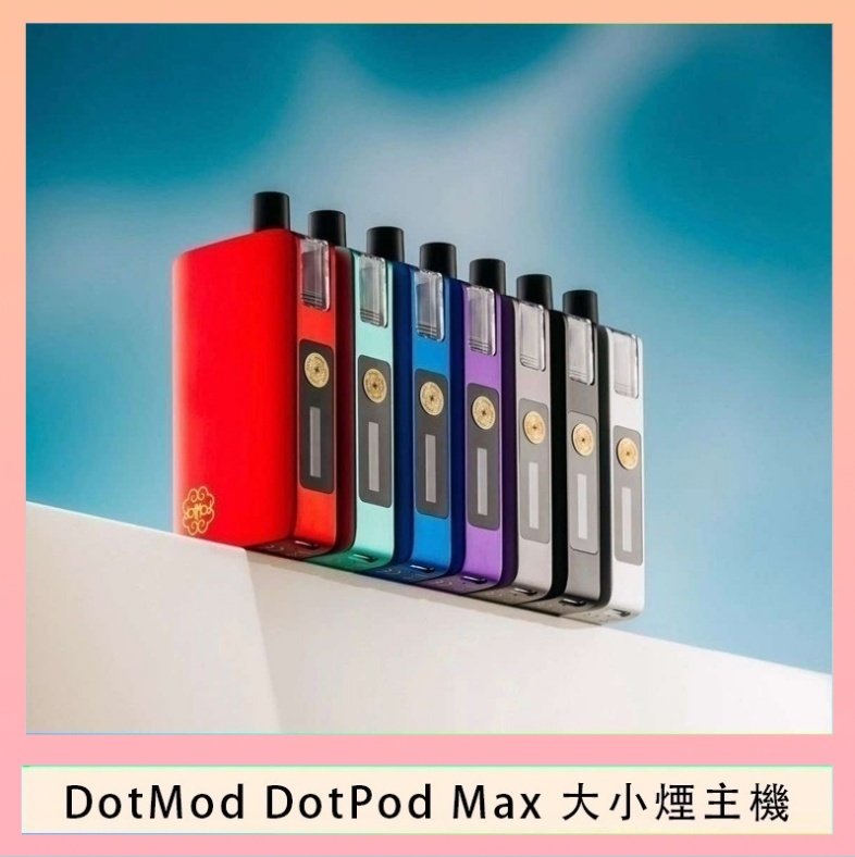 DotMod DotPod Max 佩特里大小煙主機 佩特里DOTMod DOTPOD Max大小煙主機煙彈空倉 - DOTPOD MAX灰色套装