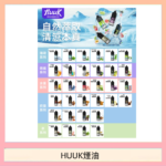 MEHA魅嗨HUUK虎克煙油3%