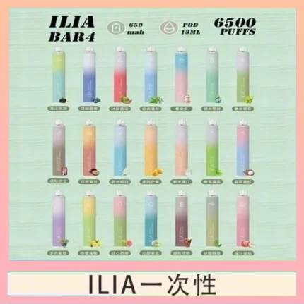 ILIA BAR 4 哩啞四代一次性抛棄式電子煙 6500口拋棄式
