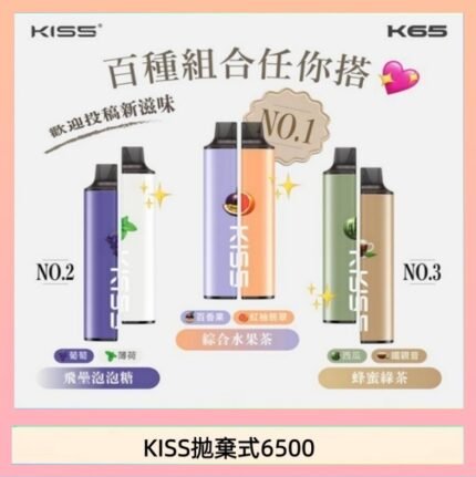 凱斯KISS拋棄式6500口一次性電子煙磁吸式混搭口味充電款