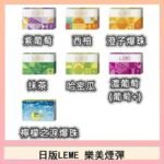 日版LEME樂美加熱煙彈/通用IQOS主機