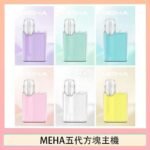 魅嗨MEHA ANGEL 五代方塊主機電子煙