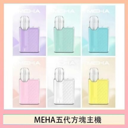魅嗨MEHA ANGEL 五代方塊主機電子煙