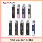 OXVA XLIM Pro 3 Pod小蠻牛三代電子煙主機空倉