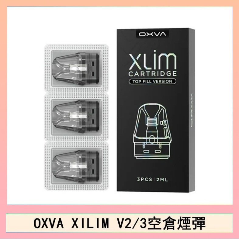 OXVA煙彈 OXVA XLIM SQ PRO V234煙彈小蠻牛空倉官網