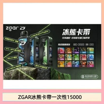 ZGAR Project D 冰熊卡帶15000口煙彈適配冰熊卡帶電子煙主機