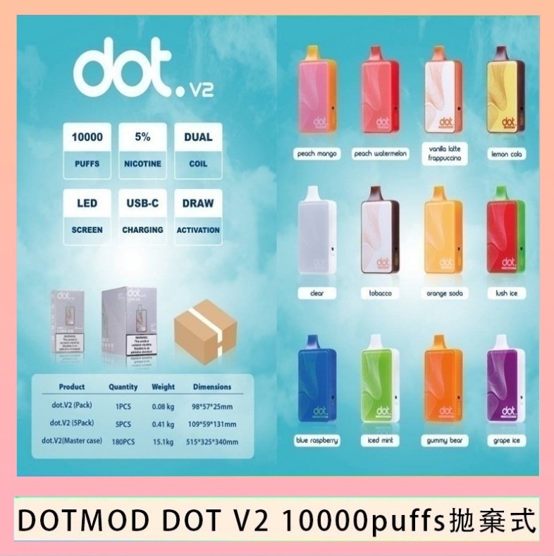 dot 一次性 佩特里DOTMOD DOT V2 10000PUFFS 5% 一次性拋棄式
