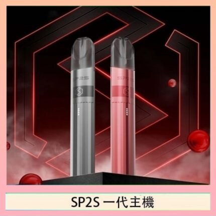 SP2S思博瑞升級款電子煙主機電鍍鈦色一代煙彈通用