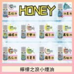 HONEY LEMON ICE檸檬之淚小煙油30ml（35mg）