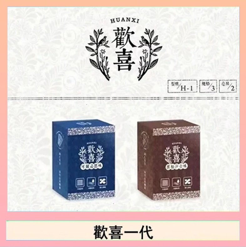 歡喜 歡喜霧化煙彈relx通用悅刻一代/LANA