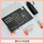 R-HNCRS犀牛通用SP2S/relx 4/5/6代主機空殼 一盒3顆